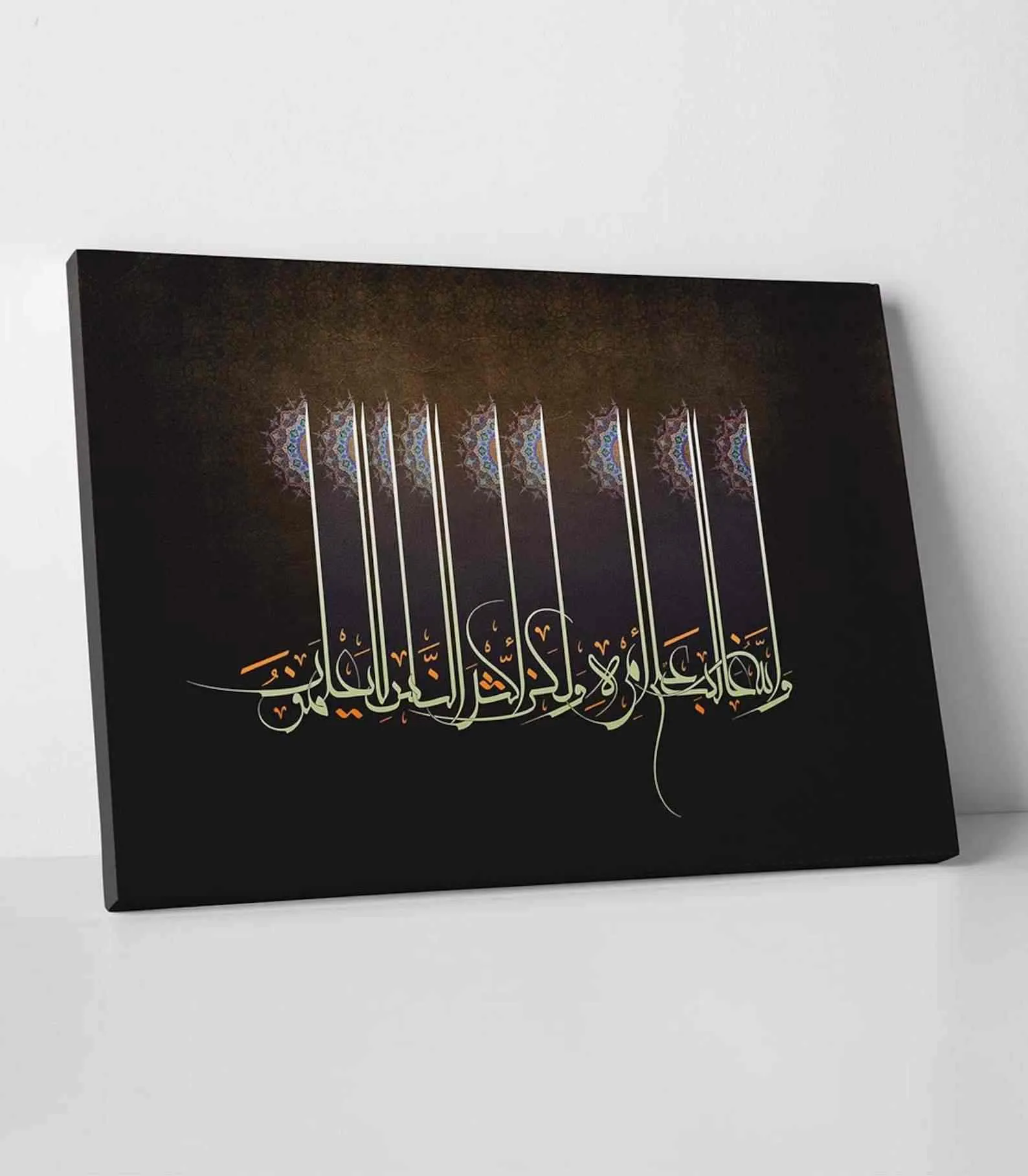 Islamic Wall Art Surah Yusuf Verse 21 - Islamic Art Canvas Printing