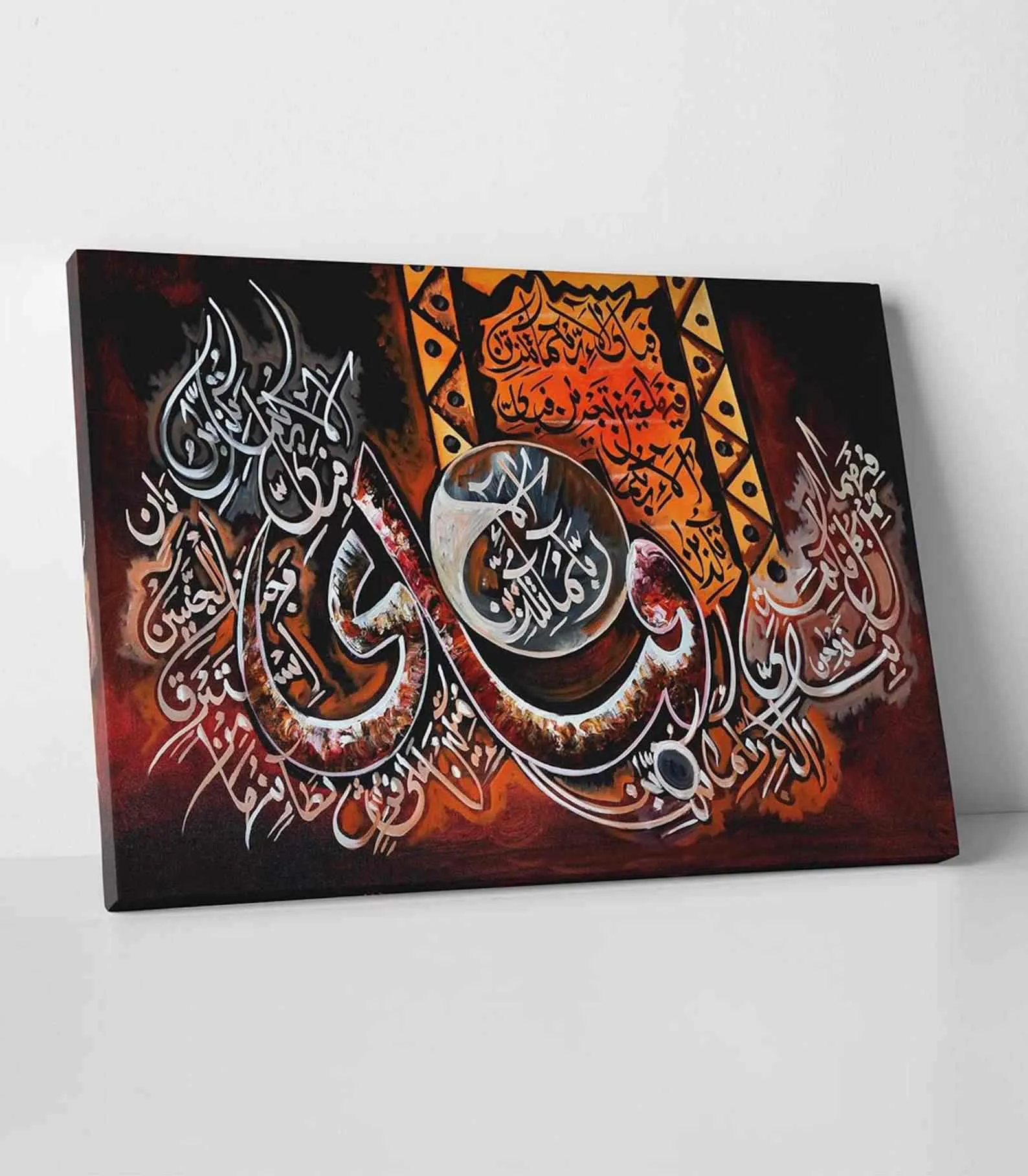 Surah Ar Rahman - Islamic Wall Art Modern Canvas Printing
